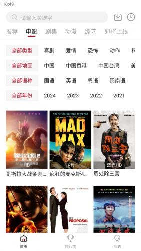 libvio追剧分类界面
